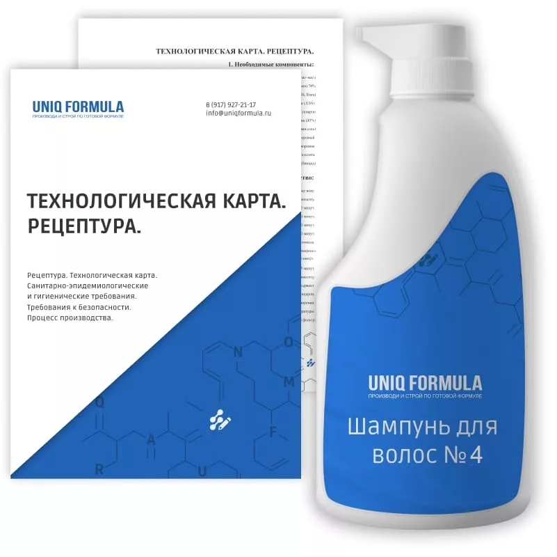 Рецептура, тех карта шампуня №4 гидко-комплекс с термозащитой