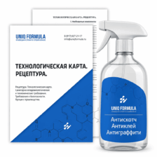 Рецептура, тех карта антиклея, антискотч, антиграффити, антигам