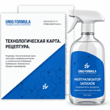 Рецептура, тех карта ароматический спрея для дома, нейтрализатор запахов