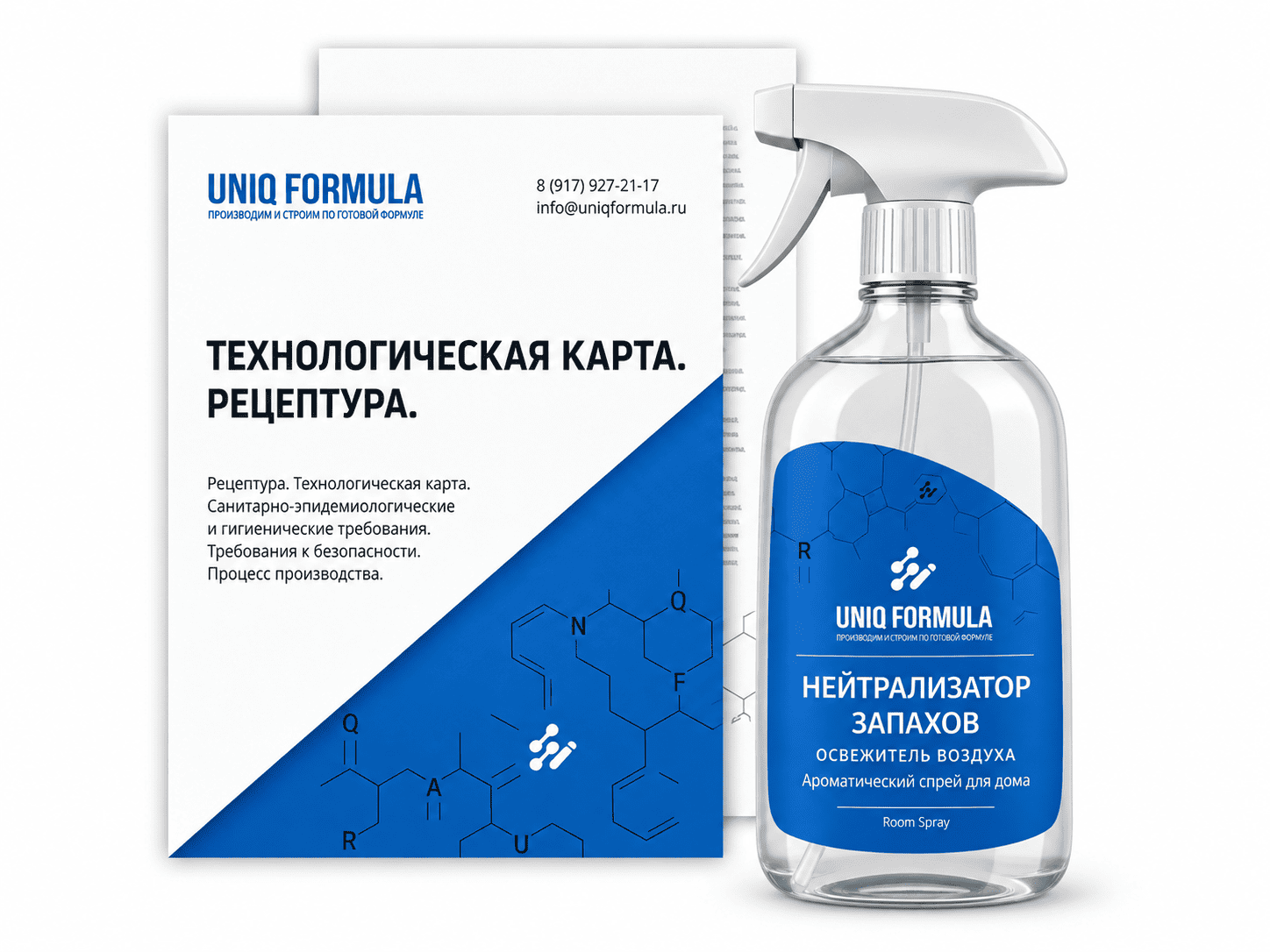 Рецептура, тех карта ароматический спрея для дома, нейтрализатор запахов